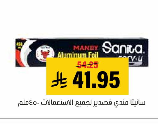 available at Al Amer Market in KSA, Saudi Arabia, Saudi - Al Hasa