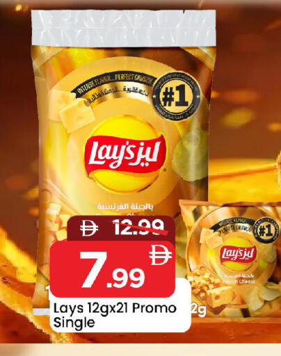 available at Mark & Save in UAE - Sharjah / Ajman