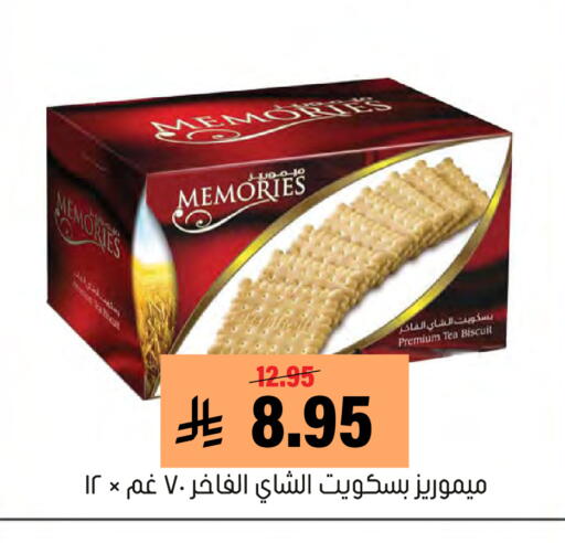 available at Al Amer Market in KSA, Saudi Arabia, Saudi - Al Hasa