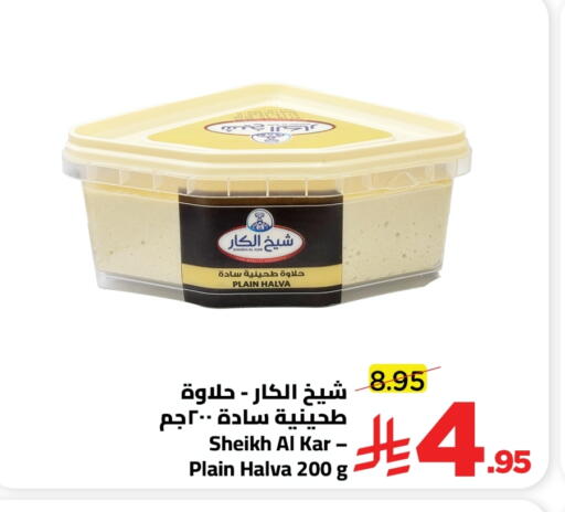 available at وهج مارت in مملكة العربية السعودية, السعودية, سعودية - جدة