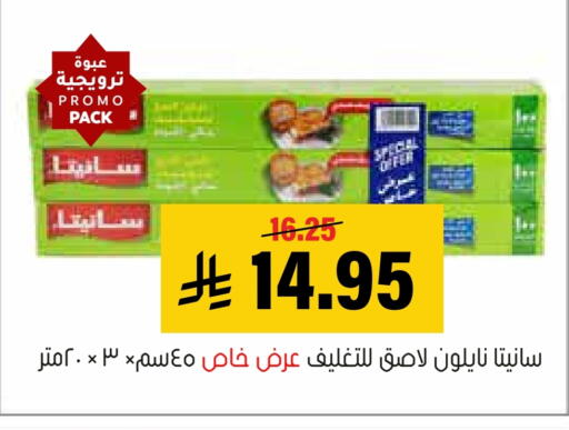 available at Al Amer Market in KSA, Saudi Arabia, Saudi - Al Hasa