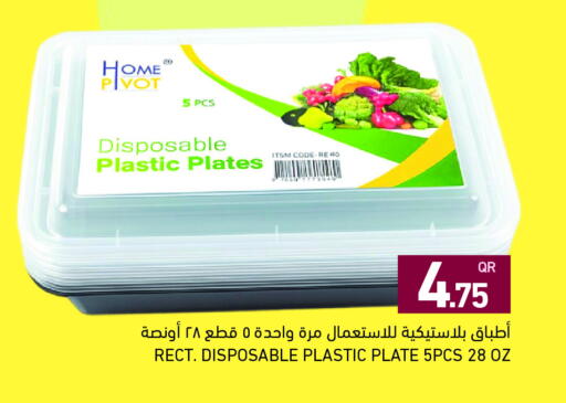 available at أسواق رامز in قطر - أم صلال