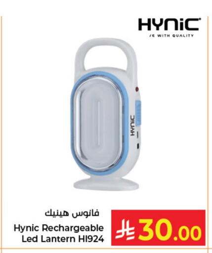 available at Kabayan Hypermarket in KSA, Saudi Arabia, Saudi - Jeddah