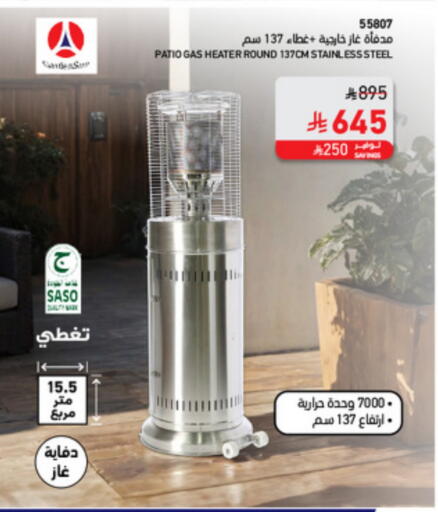 available at ساكو in مملكة العربية السعودية, السعودية, سعودية - تبوك