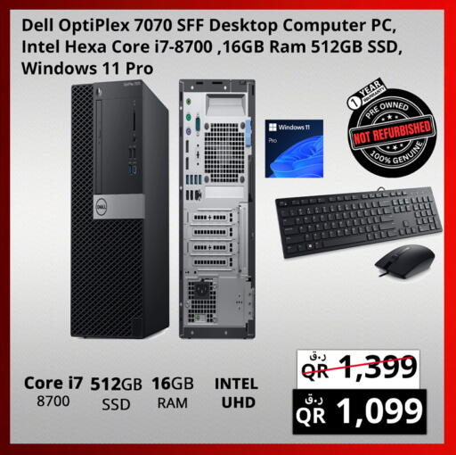 available at برستيج كمبيوتر in قطر - الريان