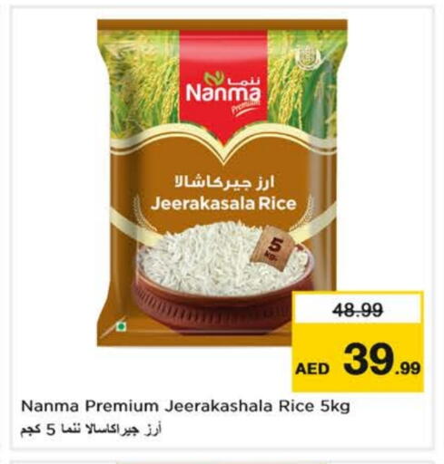 available at نستو هايبرماركت in الإمارات العربية المتحدة , الامارات - ٱلْعَيْن‎