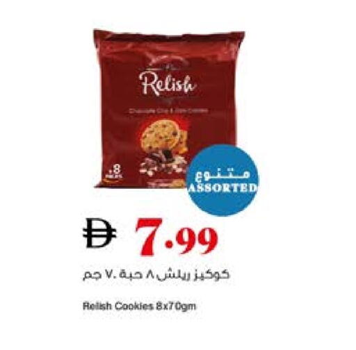 available at Trolleys Supermarket in UAE - Sharjah / Ajman