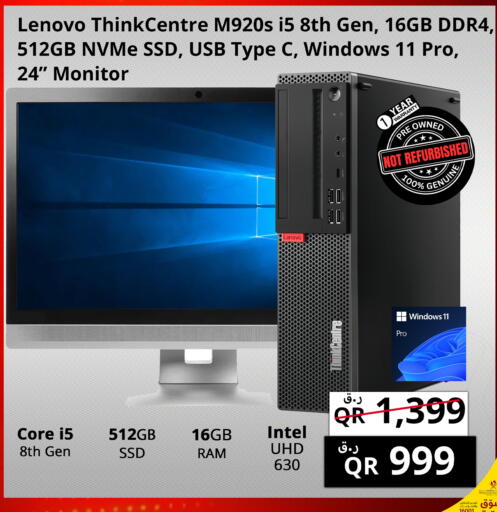 available at برستيج كمبيوتر in قطر - الريان