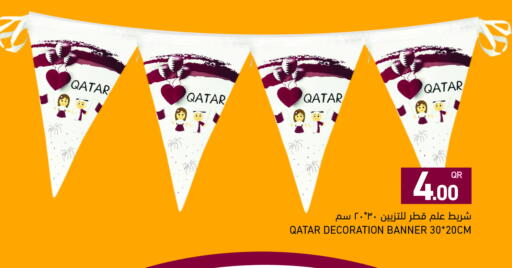 available at Aswaq Ramez in Qatar - Al Daayen