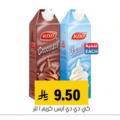 available at Al Amer Market in KSA, Saudi Arabia, Saudi - Al Hasa