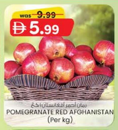 Pomegranate from Afghanistan available at صفا اكسبريس سوبرماركت in الإمارات العربية المتحدة , الامارات - ٱلْعَيْن‎