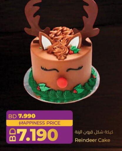 available at LuLu Hypermarket in Bahrain