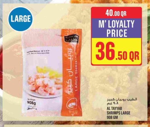 available at Monoprix in Qatar - Al Shamal