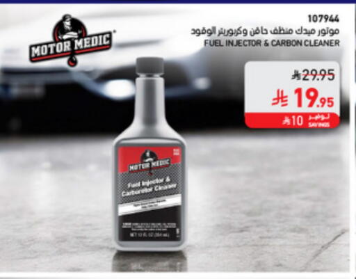 available at ساكو in مملكة العربية السعودية, السعودية, سعودية - عنيزة