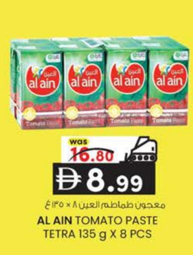Tomato available at ك. الم. للتجارة in الإمارات العربية المتحدة , الامارات - دبي