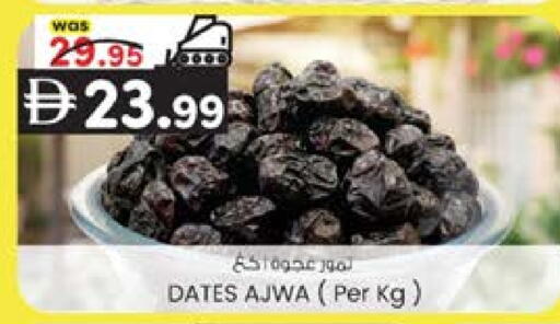 available at صفا هايبر in الإمارات العربية المتحدة , الامارات - ٱلْعَيْن‎