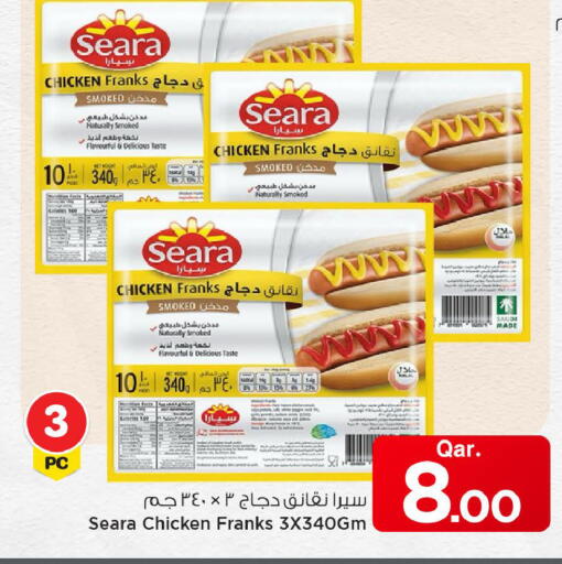 available at مارك & سيف in قطر - الشحانية