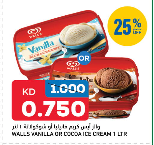 Vanilla available at Gulfmart in Kuwait - Ahmadi Governorate