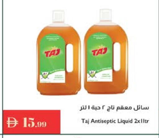 available at Istanbul Supermarket in UAE - Ras al Khaimah