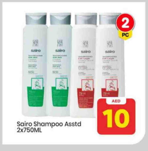 available at Mark & Save in UAE - Sharjah / Ajman