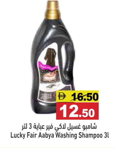available at أسواق رامز in الإمارات العربية المتحدة , الامارات - رَأْس ٱلْخَيْمَة
