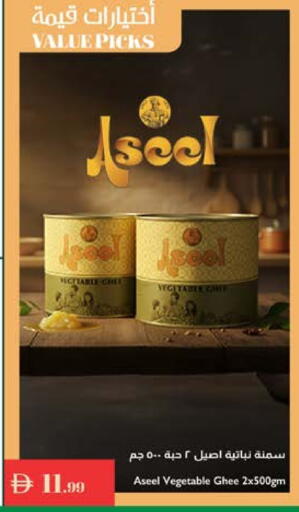 available at Istanbul Supermarket in UAE - Al Ain