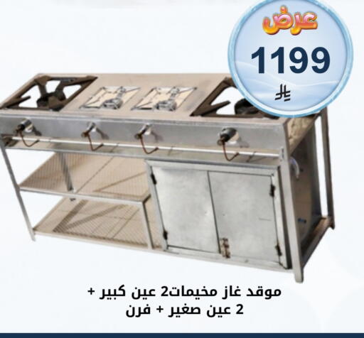 available at فوق الوصف in مملكة العربية السعودية, السعودية, سعودية - الرياض