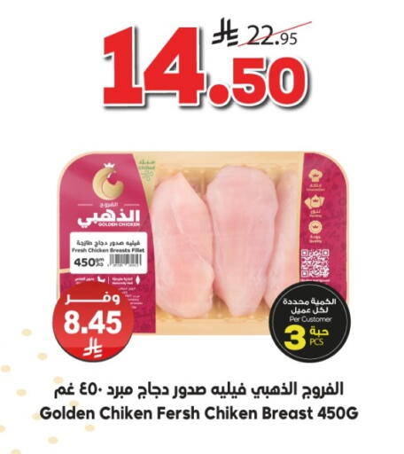 available at Dukan in KSA, Saudi Arabia, Saudi - Ta'if
