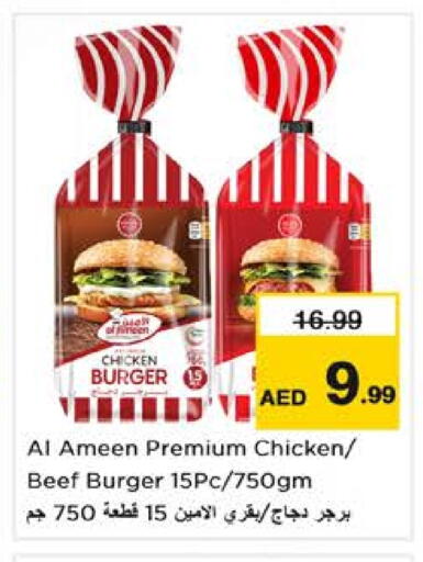 available at نستو هايبرماركت in الإمارات العربية المتحدة , الامارات - الشارقة / عجمان