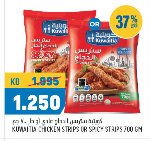 available at Oncost in Kuwait - Ahmadi Governorate