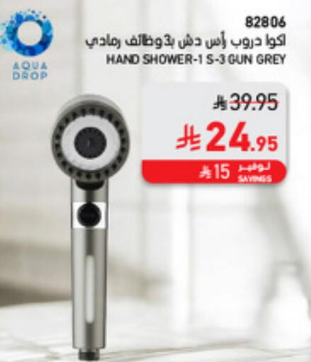 available at SACO in KSA, Saudi Arabia, Saudi - Riyadh