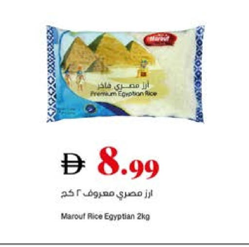available at تروليز سوبرماركت in الإمارات العربية المتحدة , الامارات - الشارقة / عجمان