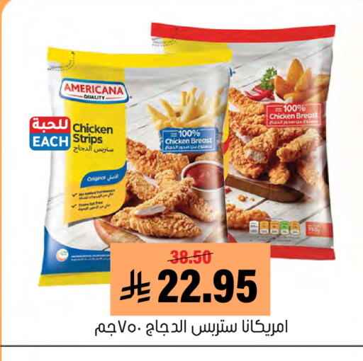 available at العامر للتسوق in مملكة العربية السعودية, السعودية, سعودية - الأحساء‎