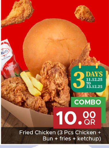 available at مركز التموين العائلي in قطر - الوكرة