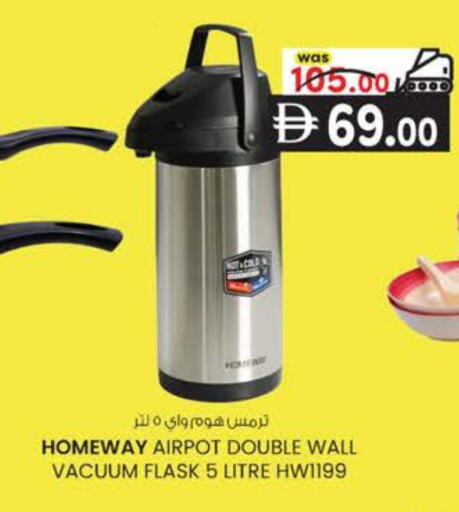 available at K M Trading  in UAE - Abu Dhabi