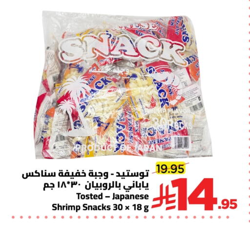 available at وهج مارت in مملكة العربية السعودية, السعودية, سعودية - جدة