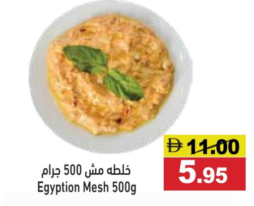 available at أسواق رامز in الإمارات العربية المتحدة , الامارات - أبو ظبي