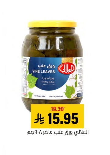 available at العامر للتسوق in مملكة العربية السعودية, السعودية, سعودية - الأحساء‎