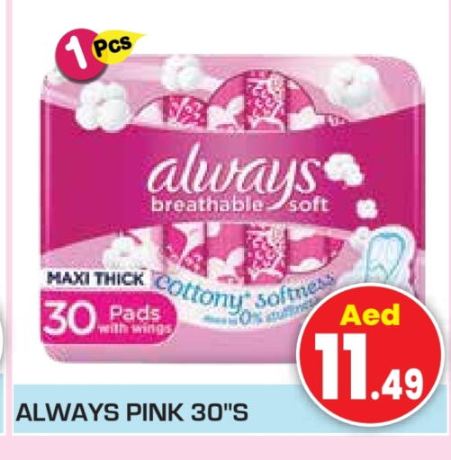 available at Baniyas Spike  in UAE - Umm al Quwain