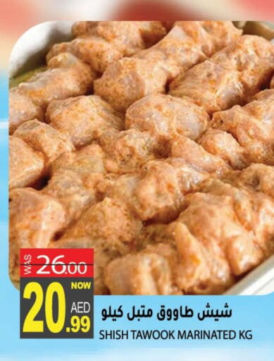 available at Hashim Hypermarket in UAE - Sharjah / Ajman