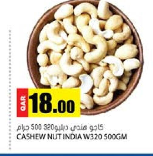 available at Grand Hypermarket in Qatar - Al Wakra