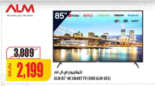 available at شركة الميرة للمواد الاستهلاكية in قطر - أم صلال