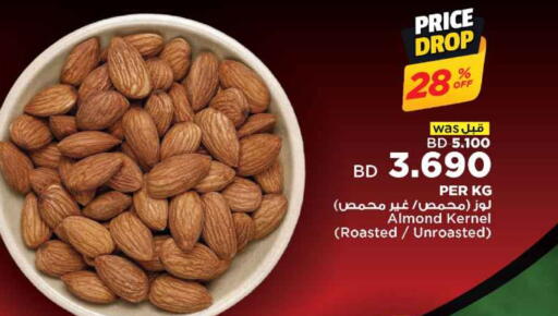 available at Al Helli in Bahrain