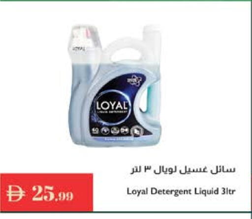 available at Istanbul Supermarket in UAE - Dubai