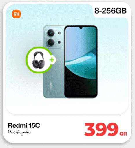 available at دوحة لينك in قطر - الريان