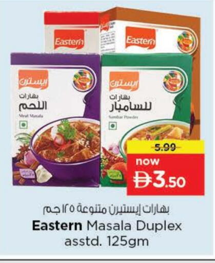 available at نستو هايبرماركت in الإمارات العربية المتحدة , الامارات - ٱلْعَيْن‎