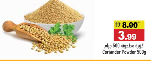 Coriander available at Aswaq Ramez in UAE - Dubai