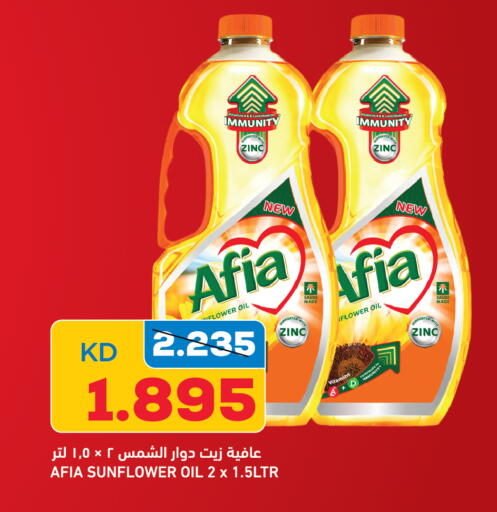 available at Oncost in Kuwait - Ahmadi Governorate