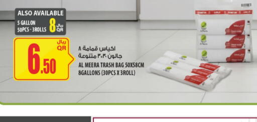 available at Al Meera in Qatar - Al Khor