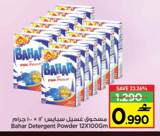 available at MARK & SAVE in Oman - Muscat